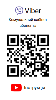 guide_qr-codes_viber